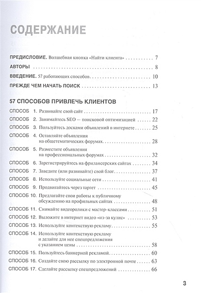 Митина маркетинг для дизайнеров интерьера