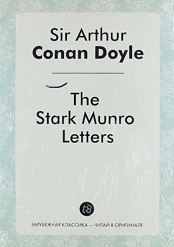 The Stark Munro Letters - фото 1