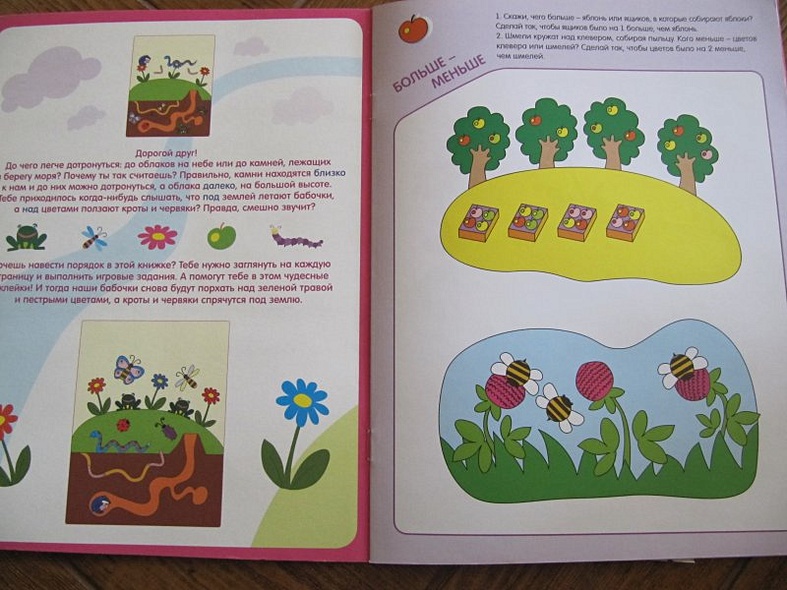 Больше-меньше - фото 10