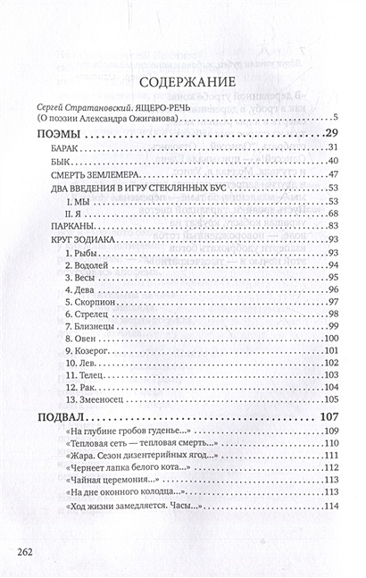 Треножник • Ожиганов А.Ф., купить по низкой цене, читать отзывы в ...