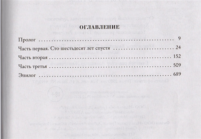 Глубина в волге