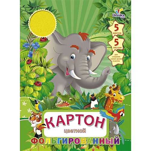 Джунгли. Слон (ЦКФ55179) А4 5л.5ц. НАБОРЫ ЦВЕТНОГО КАРТОНА - фото 1