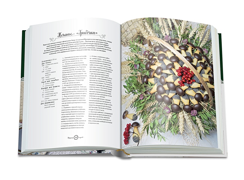 Триумф пирогов. Родные рецепты с историями: кулебяки, ватрушки, блины, куличи, пирожки - фото 7