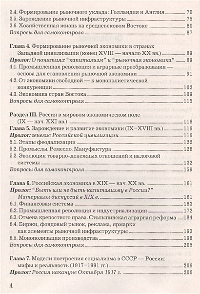 Пользуясь текстом рис 83 и другими рисунками учебника а также экономической картой сша в атласе