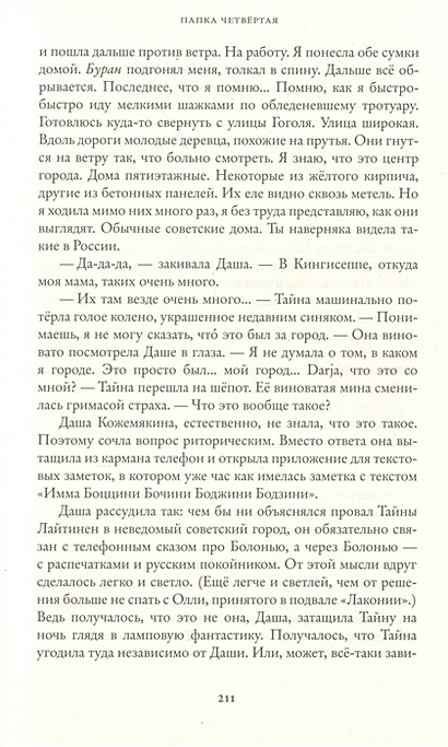 Повести л-ских писателей - фото 15