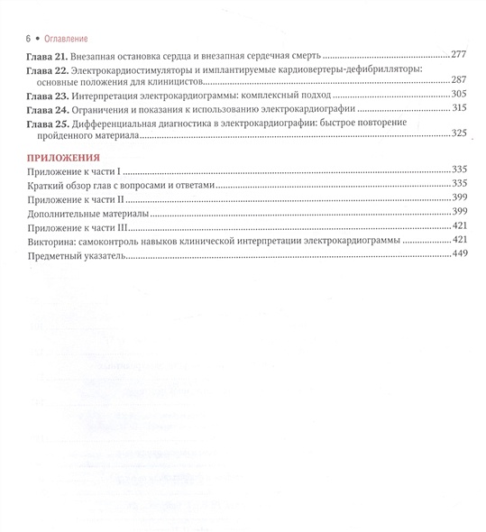 Пол голдбергер зачем нужна архитектура купить