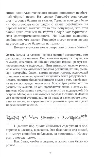 Книга открытые задачи