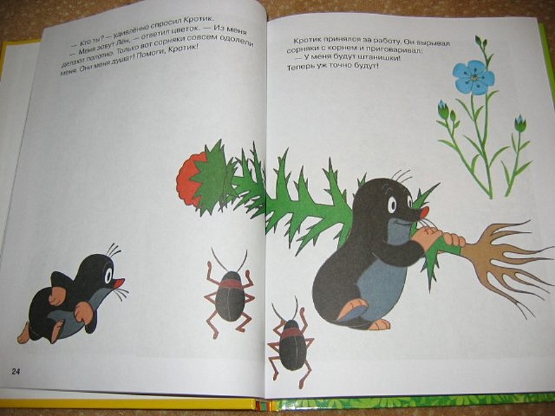 Кротик. Большая книга - фото 14