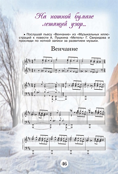 Музыка. Творческая тетрадь. 6 класс • Сергеева Г.П. и др. – купить ...