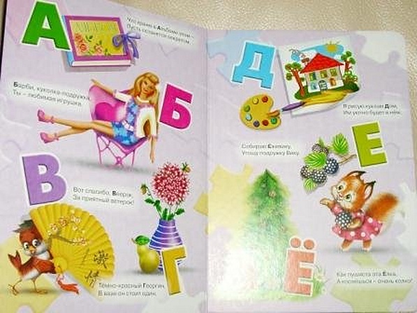 ЦК. АЗБУКА ДЛЯ  ДЕВОЧЕК - фото 3