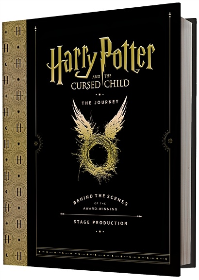 Harry Potter and the Cursed Child: The Journey: Behind the Scenes of the Award-Winning Stage Production - фото 1