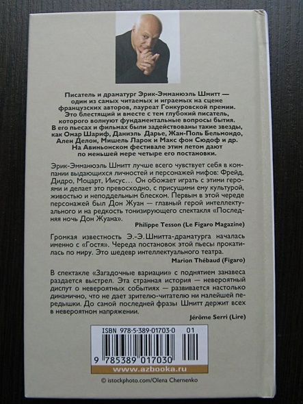 Театр - фото 2