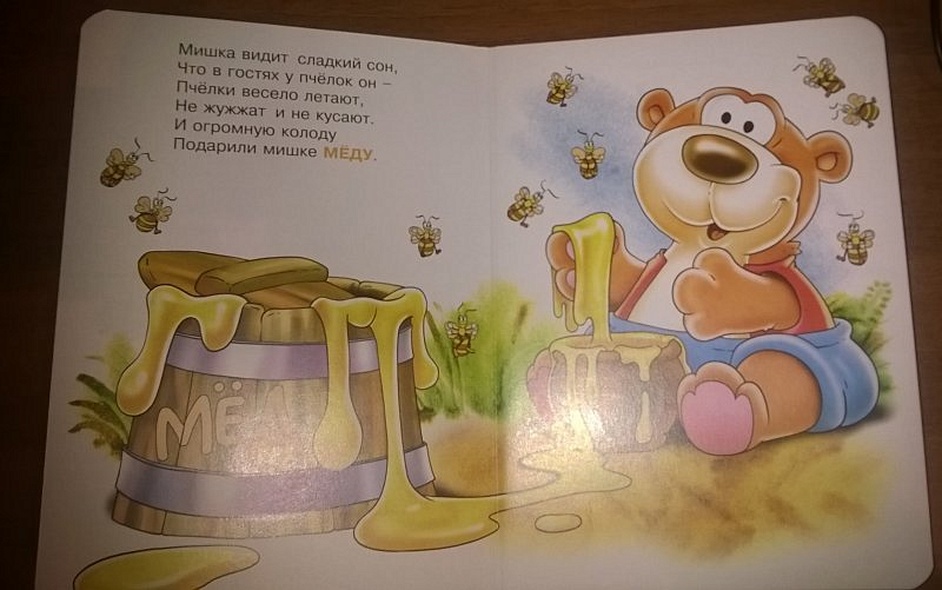 Вкусные слова: Картонка - фото 7