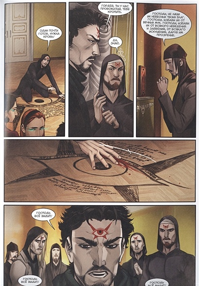 игорь гром чумной доктор комикс.