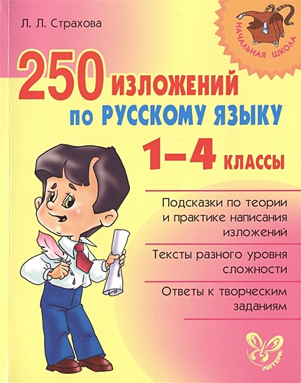 Презентация задание 6 егэ русский язык 2023 практика в новом формате с ответами