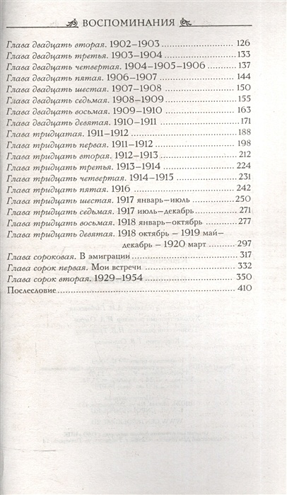 Матильда Кшесинская. Воспоминания • Кшесинская М., купить по низкой ...