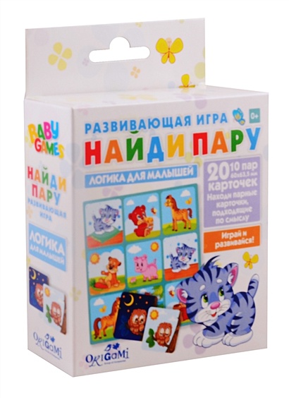 Развивающая игра "Найди пару. Логика для малышей" • , купить по низкой ...