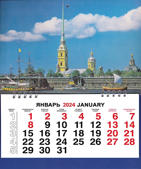 Календарь малый на 2024г. СПб Петропавловка - фото 1