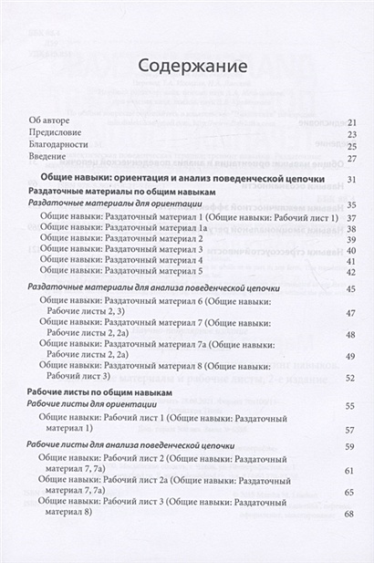 Диалектическая поведенческая терапия тренинг