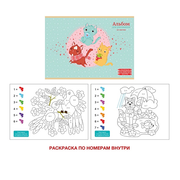 Компания котиков - фото 1