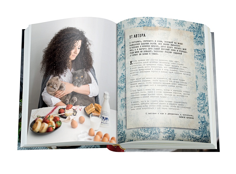 Книга Давай позавтракаем! • Олеся Куприн – купить книгу по низкой цене ...