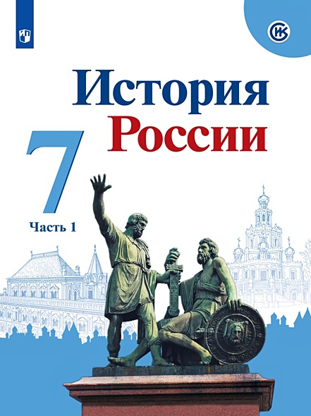 Гдз по истории 8 класс арсентьев 2 часть учебник информационно творческие проекты