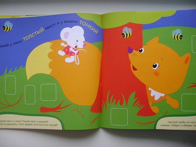 Сравни и наклей. Большой-маленький - фото 10