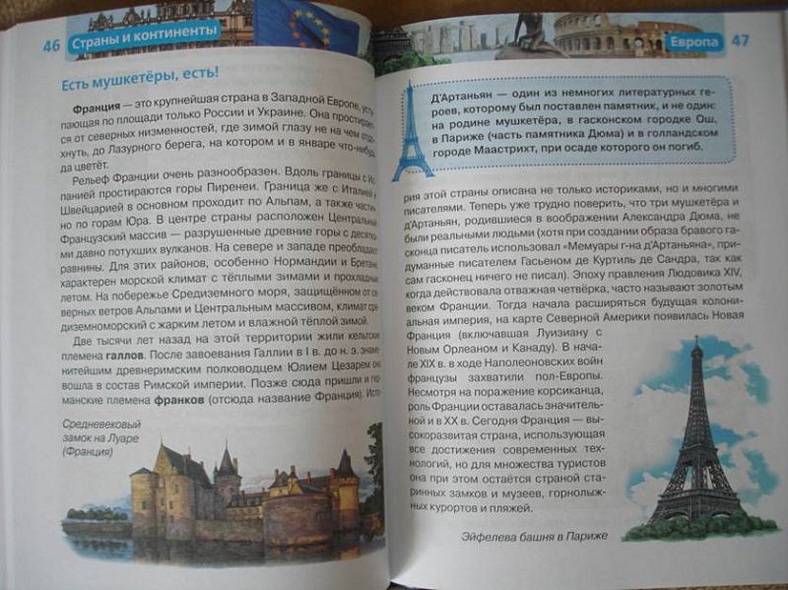 Страны и континенты - фото 2