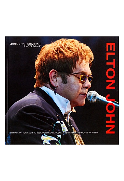 Elton John - фото 1