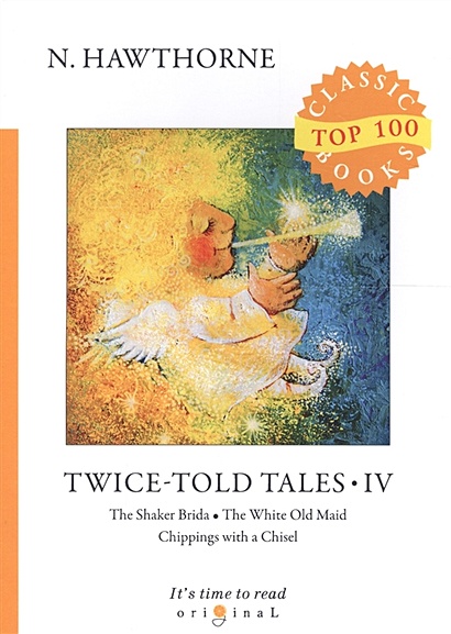 Twice-Told Tales IV = Дважды рассказанные истории IV: на англ.яз - фото 1