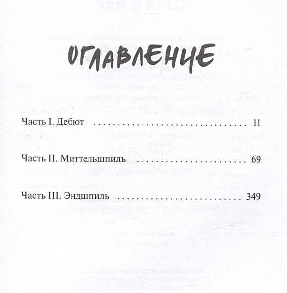 Шах и мат • Али Хейзелвуд, купить по низкой цене, читать отзывы в ...