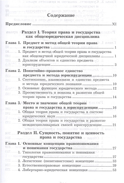 Книга Общая теория права и государства • Нерсесянц В.С. – купить книгу ...