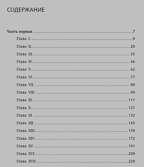 Мы живые - фото 12