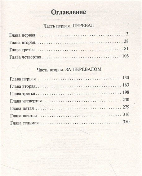 Книга Поселок • Кир Булычев – купить книгу по низкой цене, читать ...