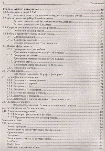 Алгоритмы. Руководство по разработке • Скиена С., купить по низкой цене ...