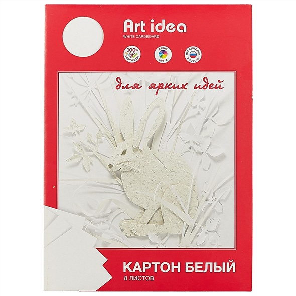 Белый картон «Art idea», мелованный, 8 листов, А4 - фото 1