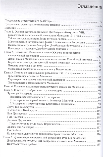 Первый великий хан монголии 7 букв подсказка т