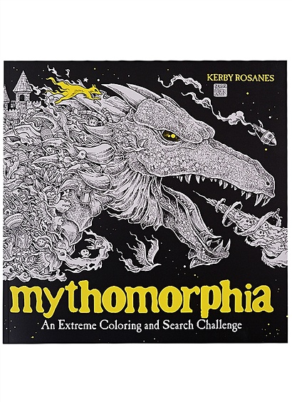 Mythomorphia: An Extreme Coloring and Search Challenge - фото 1