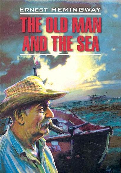 The Old Man and the Sea / Старик и море. Зеленые холмы Африки: Книга для чтения на английском языке / (мягк) (Modern Prose).Хемингуэй Э. (Каро) - фото 1