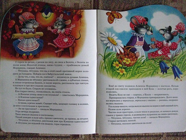 Морщинка - фото 5