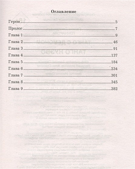 Танго с демоном. Танго Нуэво • Галина Гончарова, купить по низкой цене ...