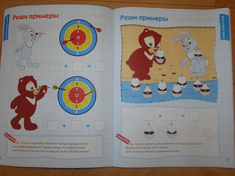Развиваем учебные навыки. Для детей от 5 лет - фото 5