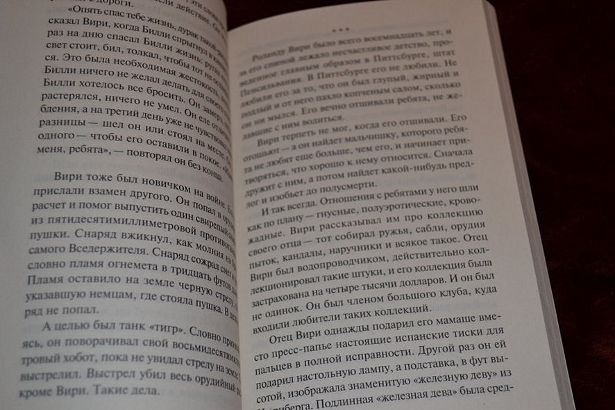 Книга Бойня №5 • Курт Воннегут – купить книгу по низкой цене, читать ...