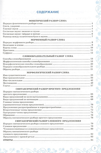 скрипка тренажер по русскому языку. скрипка тренажер по русскому языку. скрипка тренажер по русскому языку. русский язык огэ назарова скрипка 2017. н.