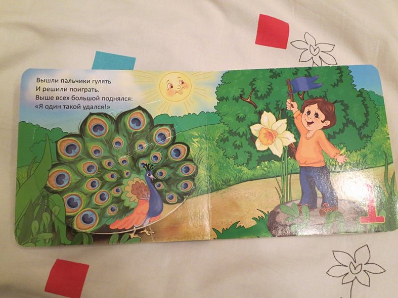 ГЛАЗКИ-МИНИ. СЧИТАЛОЧКА - фото 14