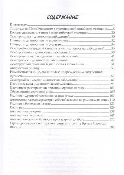 Александр дворянчиков гуаша руководство по массажу и атлас рецептов