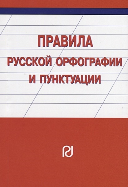 Проверить орфографию и пунктуацию онлайн по фото