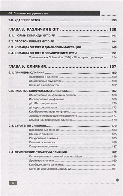 Совершенный код практическое руководство по разработке программного обеспечения купить