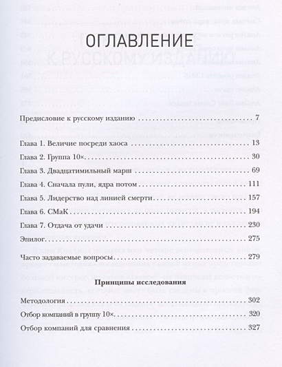 Книга великие по собственному выбору. По собственному выбору книга. Великие по собственному выбору читай город.