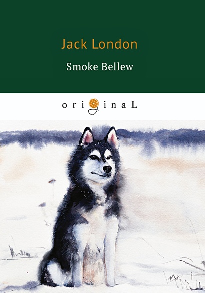 Smoke Bellew = Смок Беллью: на англ.яз - фото 1